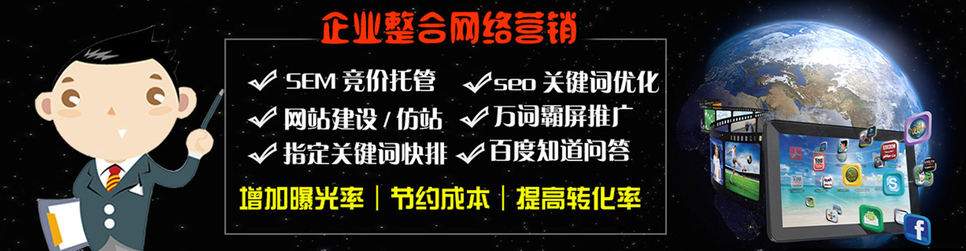 特克斯竞价开户推广