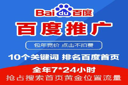 SEM竞价代运营助力企业高效拓展市场